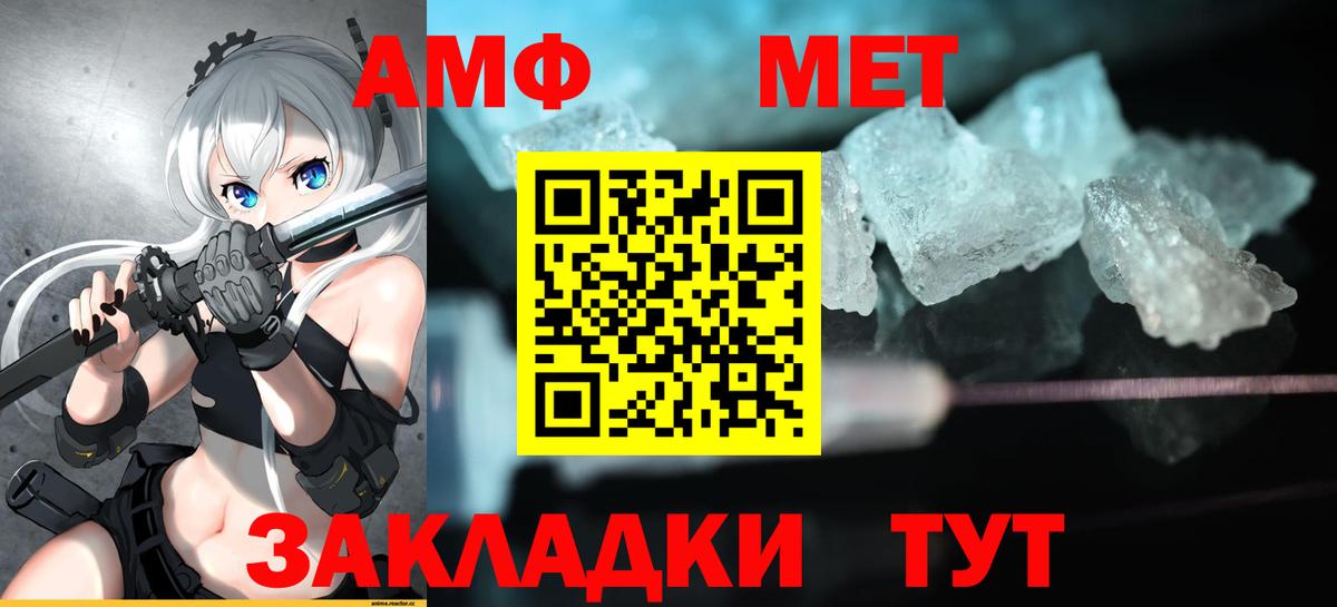 АМФ  МЕГА как войти  Томск  Вход с VPN  АМФЕТАМИН 97%  АМФ 