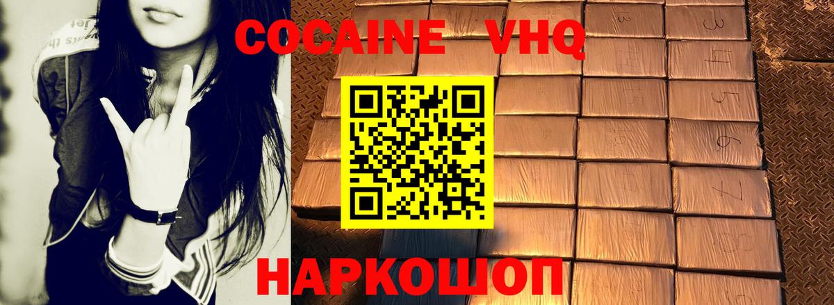 дарнет шоп  Кокаин Боливия  COCAIN 98%  Вход с VPN  Томск 
