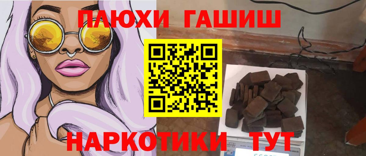 Гашиш убойный  ГАШИШ ice o lator  ГАШИШ  Вход с VPN  Томск 