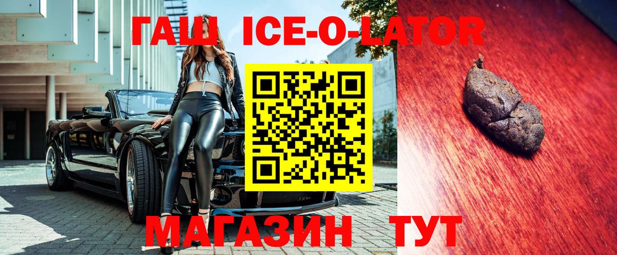ГАШИШ 40% ТГК Томск