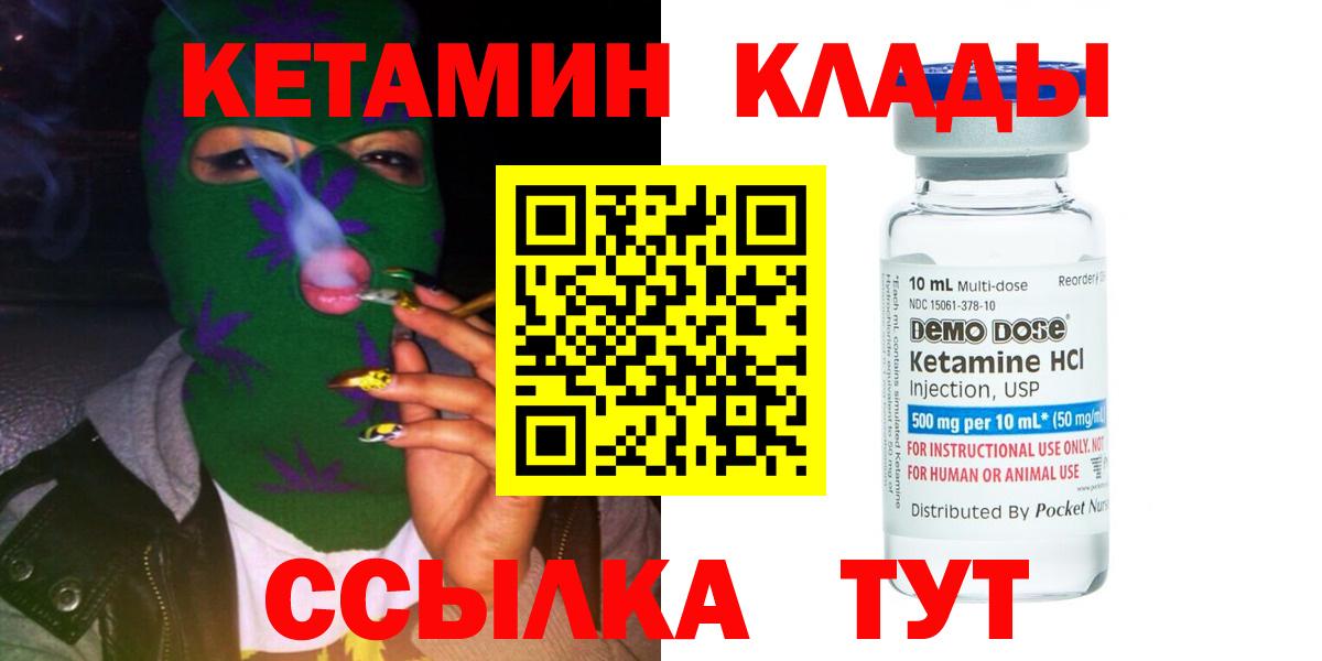КЕТАМИН ketamine  Кетамин ketamine    зеркало  Вход с VPN  Томск 