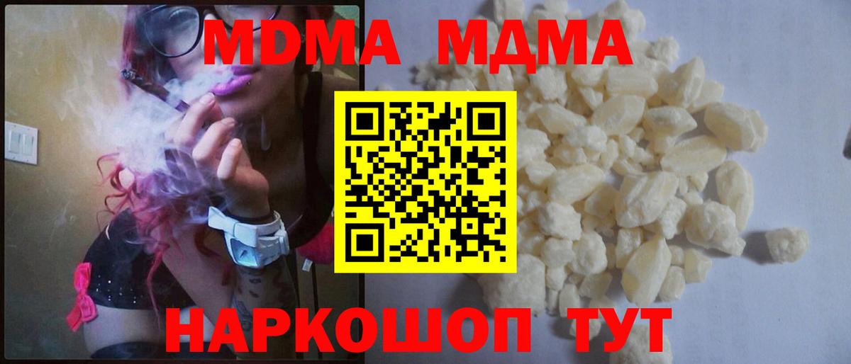 Томск  MDMA  Вход с VPN  МДМА Molly 