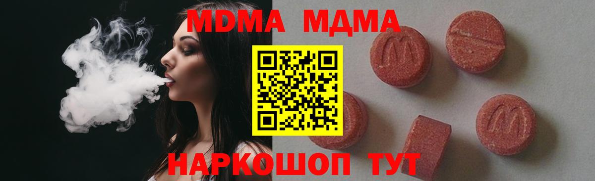МДМА crystal Томск