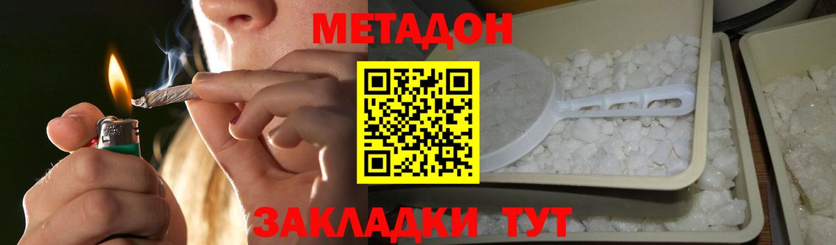 Томск  Метадон мёд  Вход с VPN 