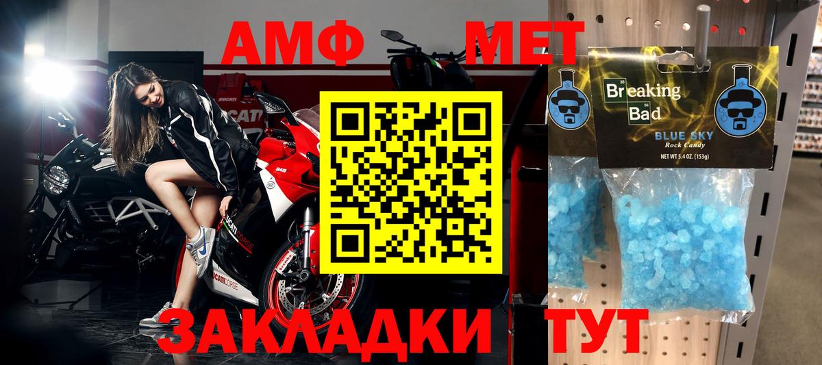 Томск  Метамфетамин мет  Вход с VPN 