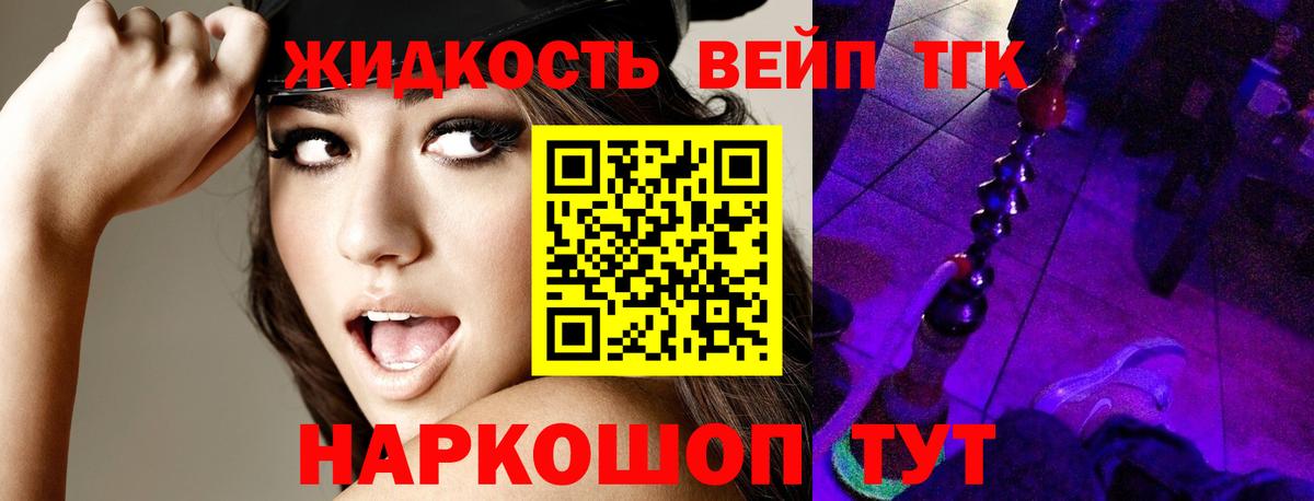 ТГК гашишное масло Томск