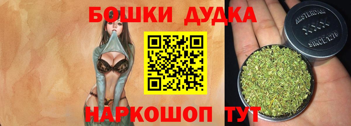 Томск  Бошки Шишки гибрид  Конопля Bruce Banner  Каннабис Amnesia  Вход с VPN  Бошки Шишки White Widow 